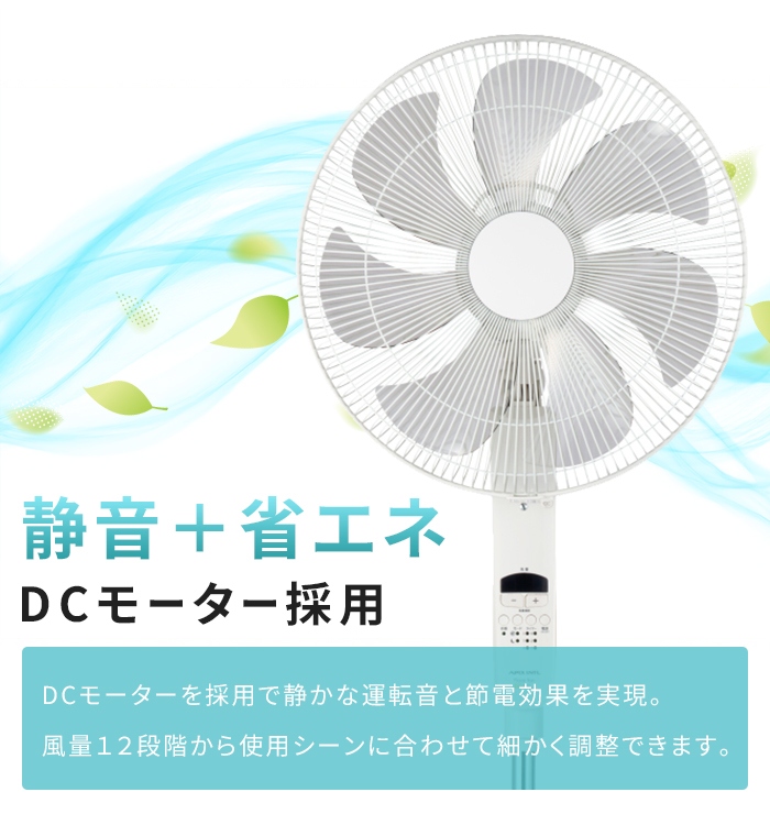 リビング扇風機 40cm ホワイト 扇風機 DCモーター 大型 7枚羽根