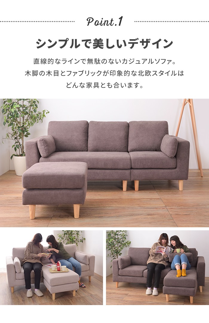 値下げ ソファセット ベージュ コーナー カウチソファ ソファ 木製 座 