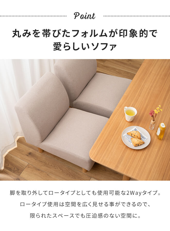 ソファ 一人掛け ベージュ 木脚付き 幅47 奥行67 高さ72 座面高40cm