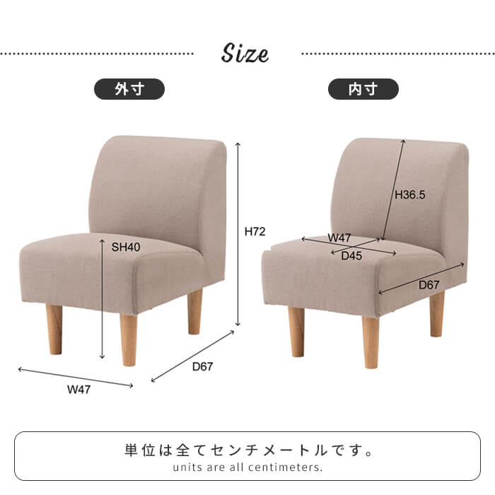 ソファ 一人掛け ベージュ 木脚付き 幅47 奥行67 高さ72 座面高40cm