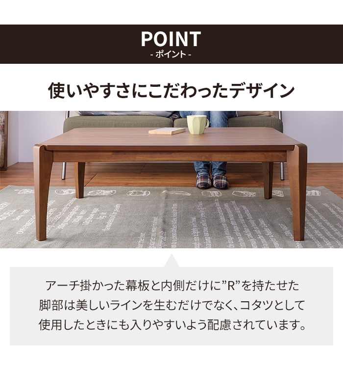 こたつテーブル 長方形 幅105cm こたつ テーブル 105×75 木製 炬燵