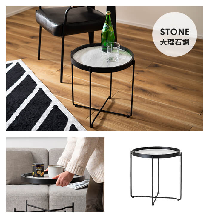 トレーテーブル S ストーン テーブル 折りたたみ ラウンド 幅42 奥行42