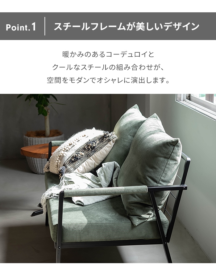 ソファー 2人掛け グリーン ソファ 2Pソファ リビングソファ スチール