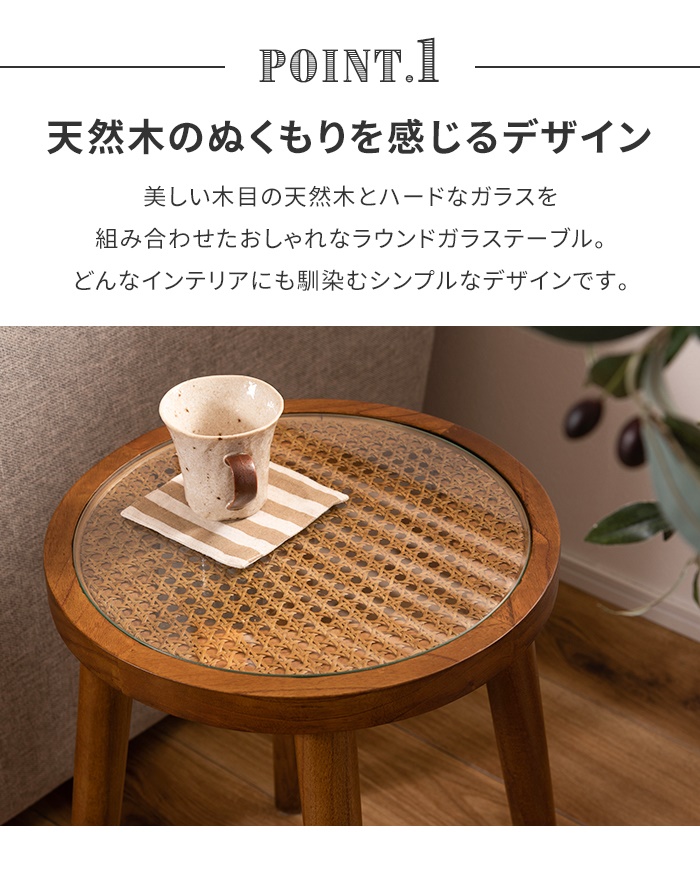 木製ブラウンサイドテーブル ガラス天板 サイドテーブル ブラウン ガラステーブル ラウンドテーブル 丸型 円形
