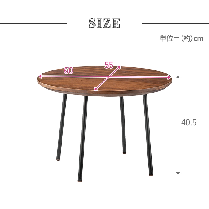 木製 ラウンドテーブル サイドテーブル 丸テーブル60cm新品、未使用 ラウンドテーブル ブラウン ローテーブル サイドテーブル 幅60 丸型