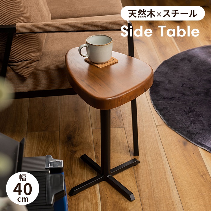 木製ブラウンテーブル スチール脚付き