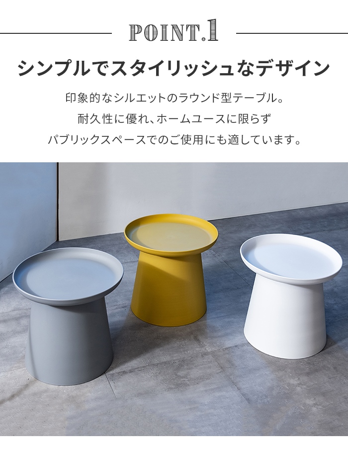 イエロー サイドテーブル 直径50 ローテーブル リビングテーブル 丸型 円形 ユニーク おしゃれ シンプル 【Office】 M5-MGKAM01639YE