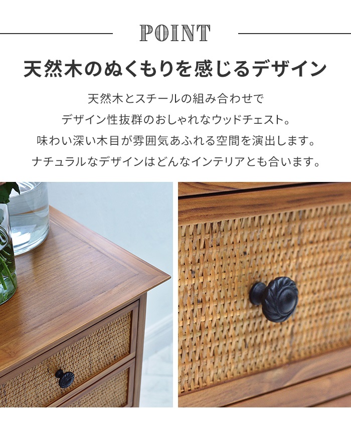 チェスト ブラウン タンス 木製 4段 幅80 収納家具 収納 リビング 
