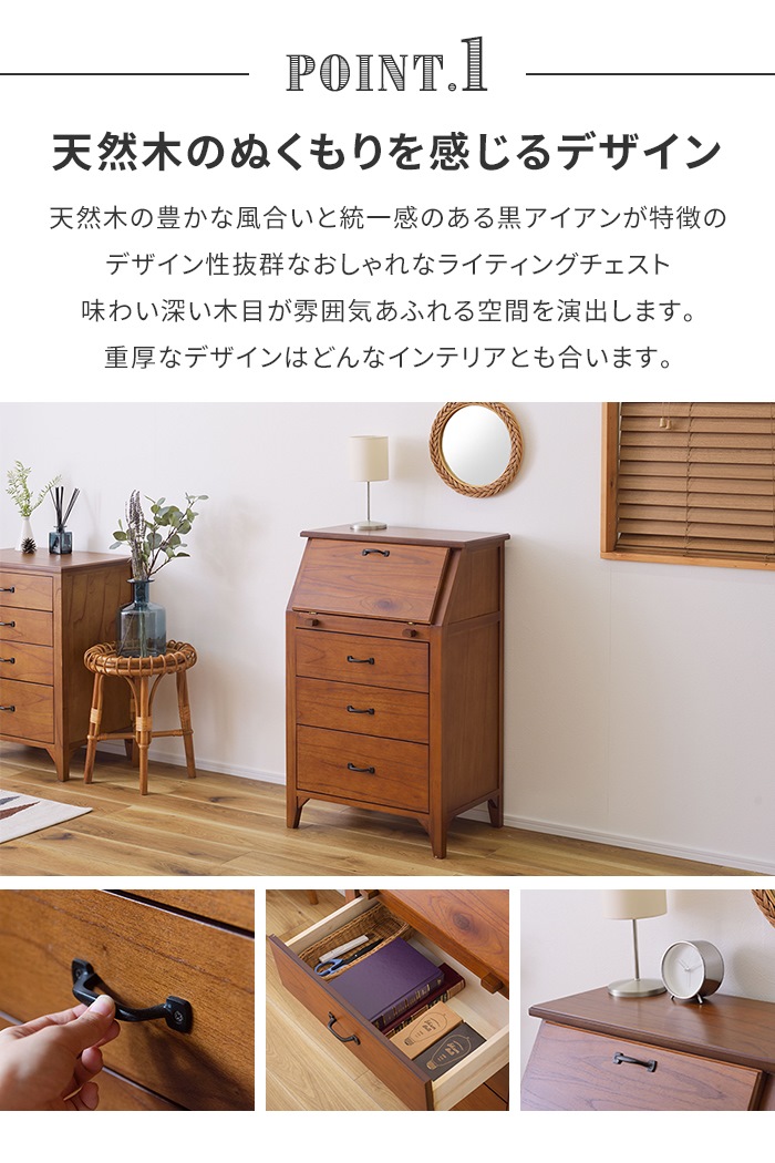 チェスト ブラウン 木製 ライティングチェスト 幅60 シェルフ ワーク
