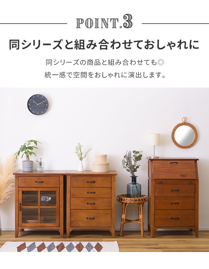チェスト ブラウン 木製 ライティングチェスト 幅60 シェルフ ワーク