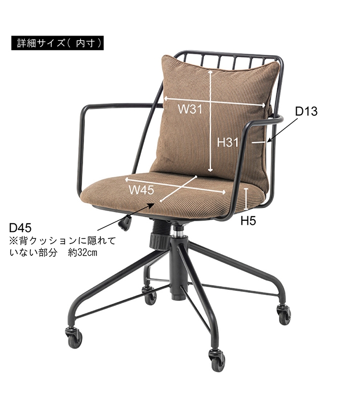 コーデュロイ デスクチェア／ブロンズカラーのボールキャスター付き コーデュロイ デスクチェア／ブロンズカラーのボールキャスター付き