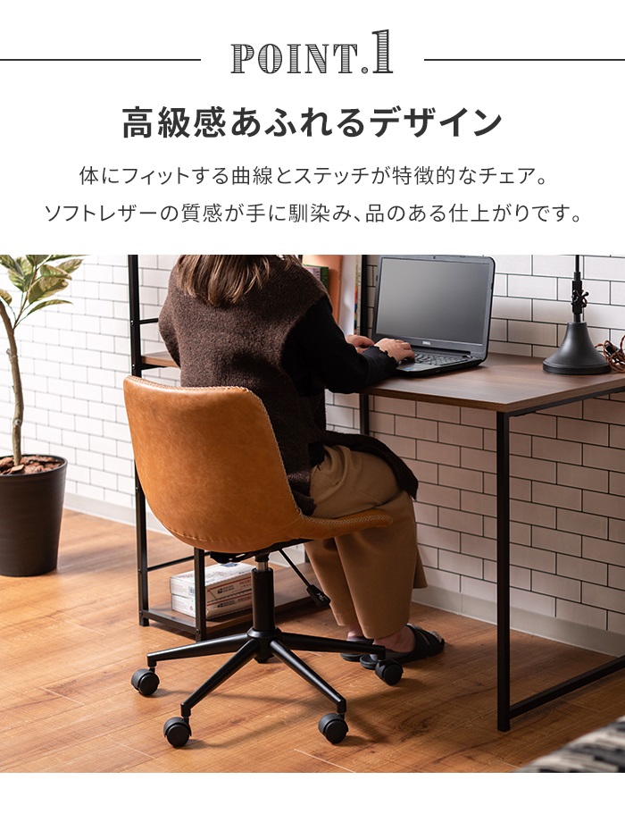 レザーチェア キャメル デスクチェア 椅子 座面回転 キャスター付き