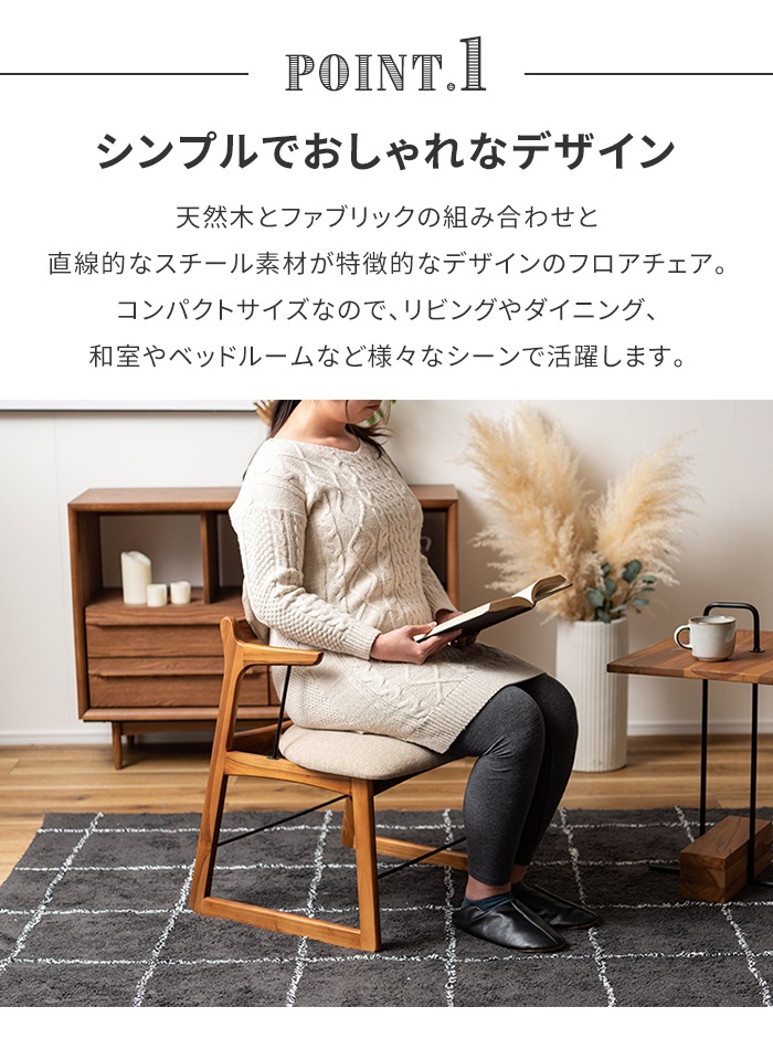 座椅子 フロアソファ 1人掛け ローソファ 木製 クッション リラックス