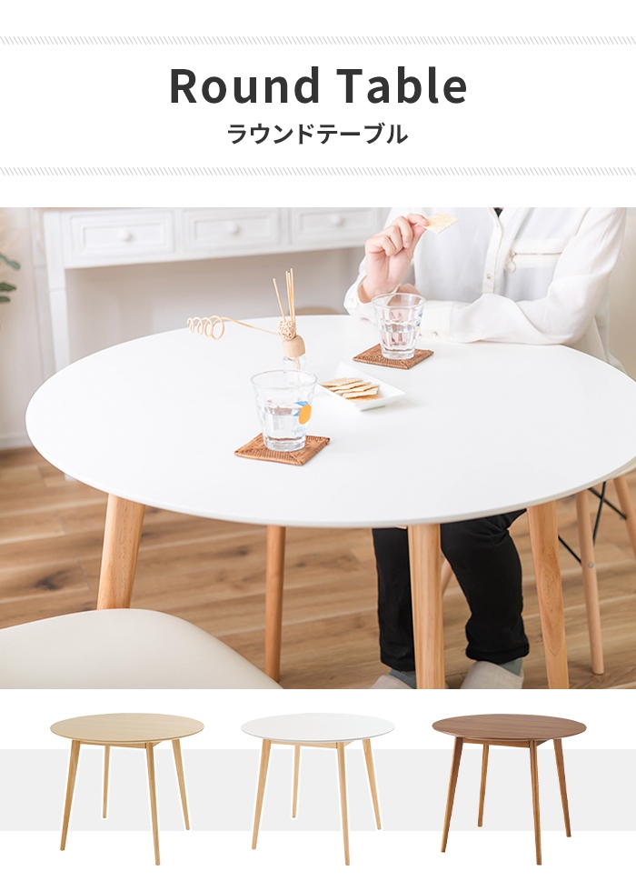 ダイニングテーブル ホワイト カフェテーブル ラウンドテーブル