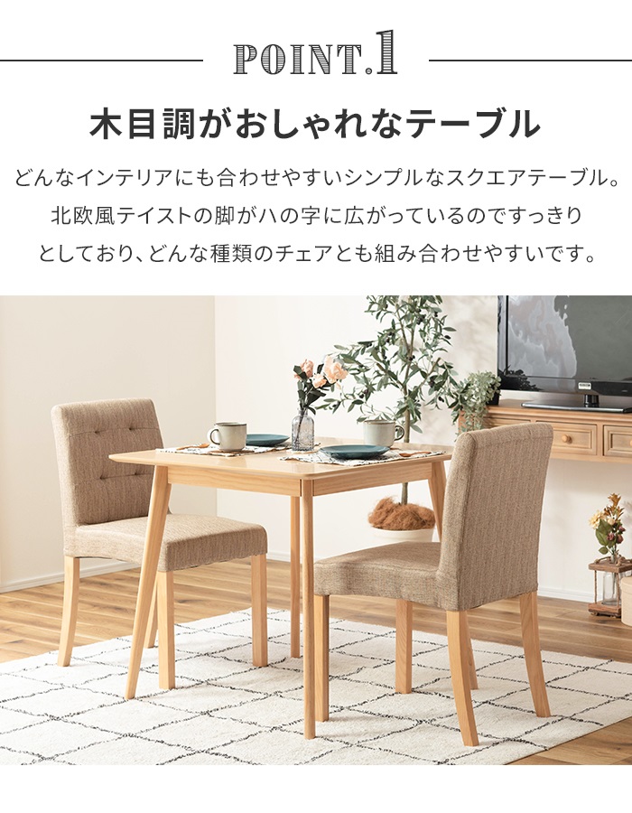 ダイニングテーブル 正方形 80cm ホワイト カフェテーブル 2人用