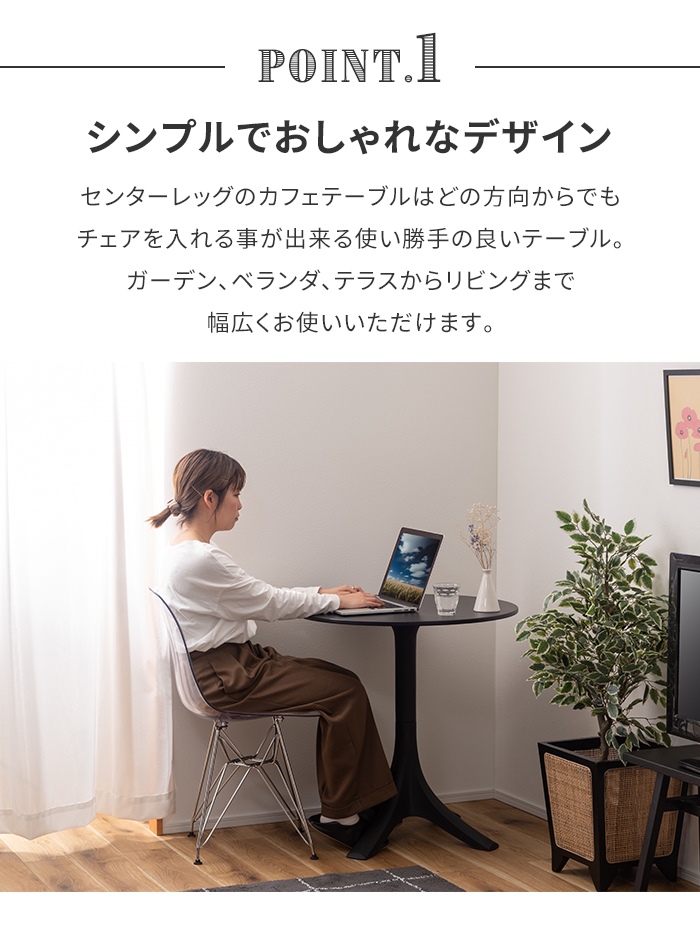 カフェテーブル ホワイト テーブル 丸テーブル 円形 ダイニング