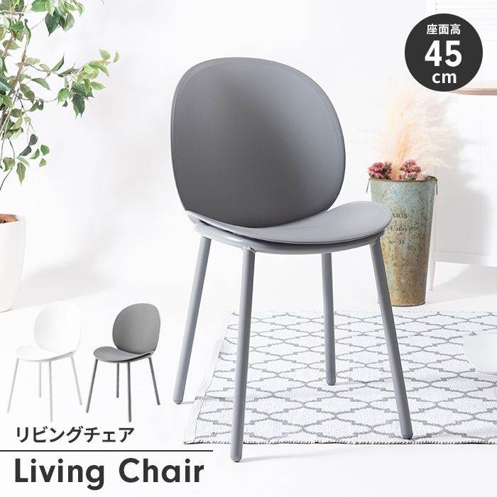 ダイニングチェア グレー 椅子 1人掛け シンプル スチール脚 デスク