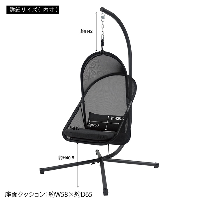 ハンギングチェア 自立式 折りたたみ式 ガーデン ベランダ チェア 椅子 イス アウトドア ルーフ付き おしゃれ 北欧 吊り下げ 日よけ リゾート おしゃれ 大きめ ゆったり メッシュ ブラック(代引不可)【送料無料】 ハンギングチェア ブラック 椅子 チェア 自立式 折りたたみ式 ルーフ