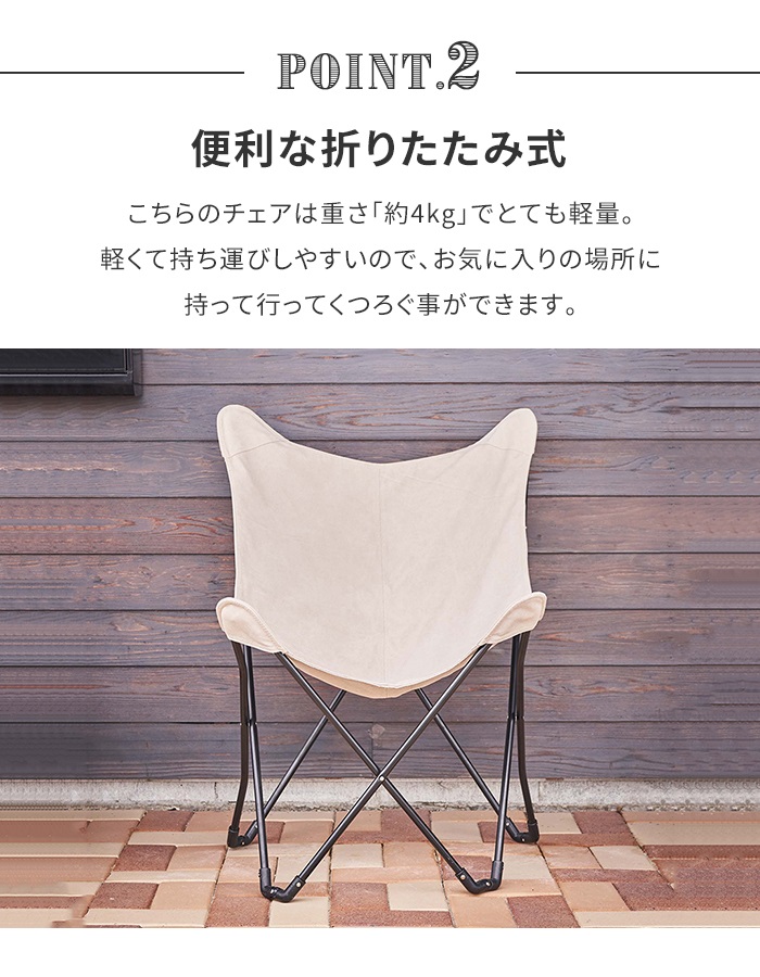 値下げ フォールディングチェア ベージュ フロアチェア 折りたたみ椅子