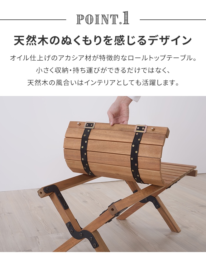 フォールディングテーブル ライトブラウン ロールテーブル ロール フォールディングテーブル ライトブラウン ロールテーブル ロール
