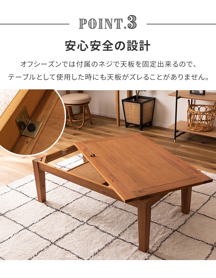 こたつテーブル ナチュラル センターテーブル こたつ 天然木 長方形 幅