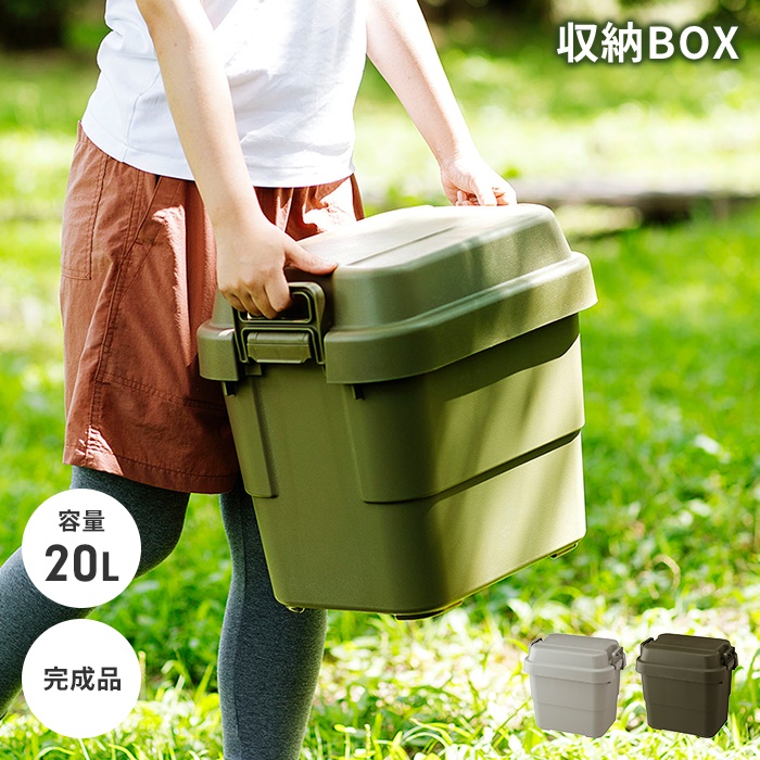 専用　出品　Lサイズ20キロ 収納ボックス 20L カーキ コンテナボックス トランクカーゴ 蓋付き