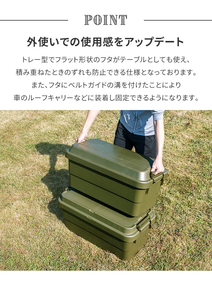 収納ボックス 70L カーキ コンテナボックス トランクカーゴ 蓋付き