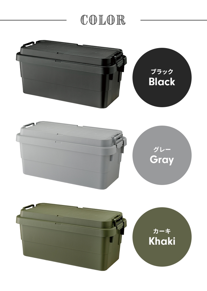 収納ボックス 70L ブラック コンテナボックス トランクカーゴ 蓋付き