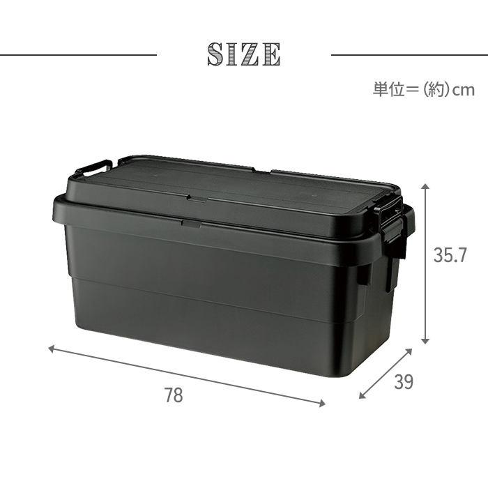 収納ボックス 70L ブラック コンテナボックス トランクカーゴ 蓋付き