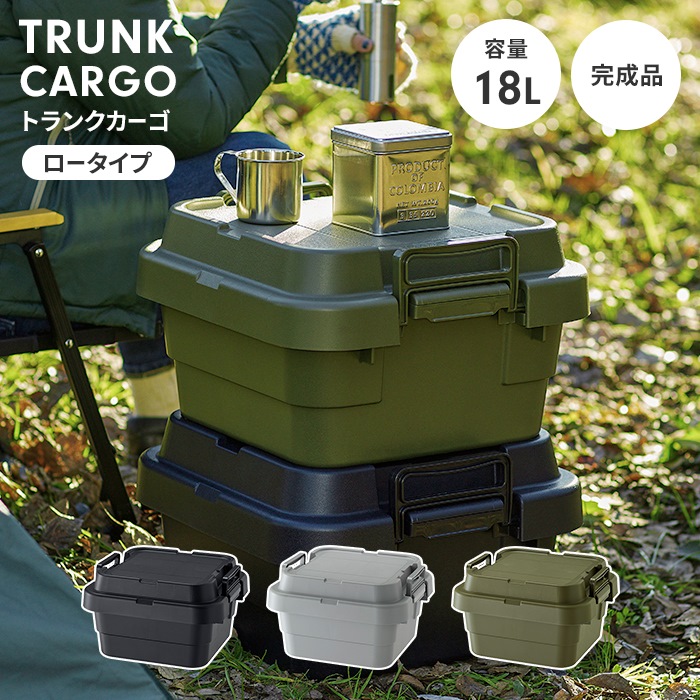 収納ボックス 18L グレー コンテナボックス ロータイプ トランクカーゴ