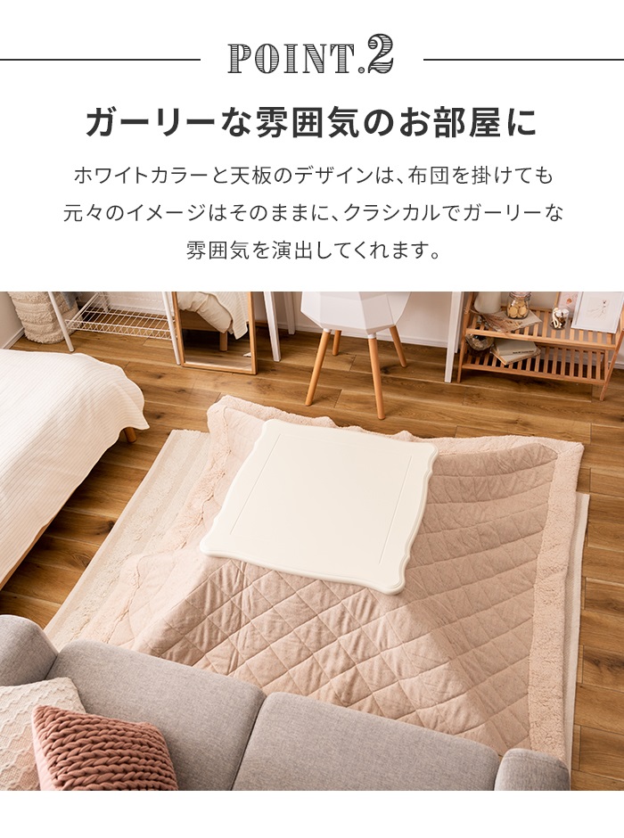 こたつテーブル ホワイト こたつ 猫脚 天然木 正方形 幅70 センターテーブル 単品 オールシーズン 300W 石英管ヒーター M5-MGKAM01984WHの画像