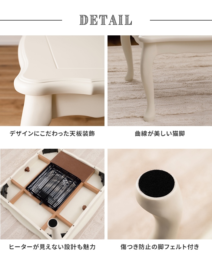 こたつテーブル ホワイト こたつ 猫脚 天然木 正方形 幅70 センターテーブル 単品 オールシーズン 300W 石英管ヒーター M5-MGKAM01984WHの画像