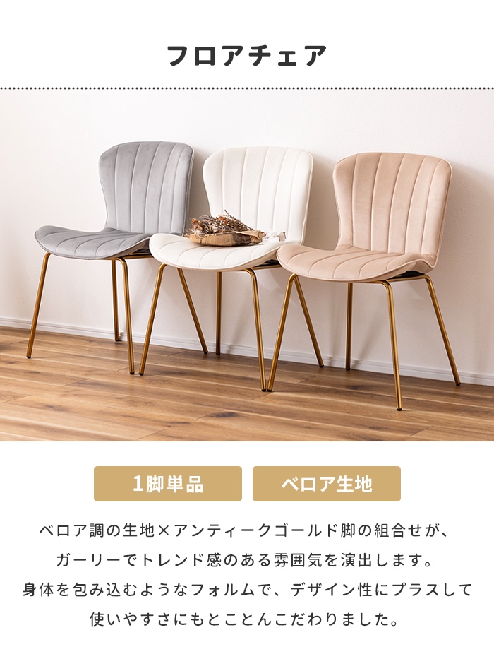 ダイニングチェア アイボリー チェア 椅子 かわいい デスクチェア