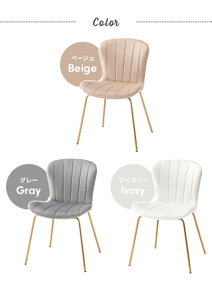 ダイニングチェア アイボリー チェア 椅子 かわいい デスクチェア