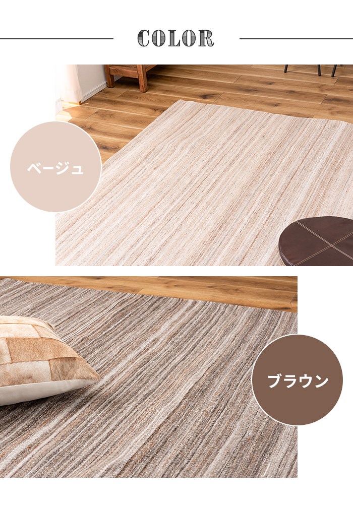 ラグ 長方形 ベージュ カーペット ラグマット 170×230cm 手織り オール