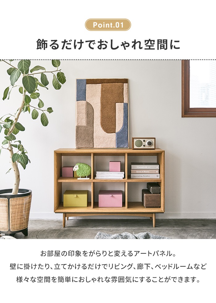 アートパネル A ウォールアート インテリア おしゃれ 壁飾り ウール 木製フレーム 壁掛け可能 立て掛け かわいい M5-MGKAM02030A_3