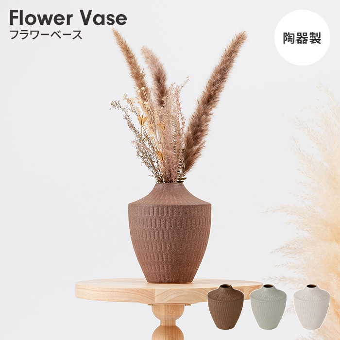 花瓶 グレー フラワーベース 陶器製 素焼風 生花 ドライフラワー 水