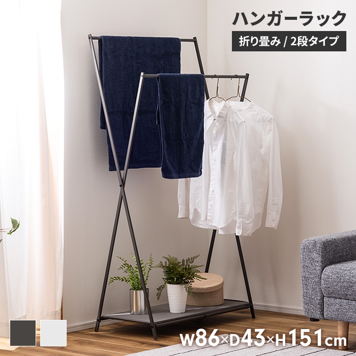 ハンガーラック ダークグレー 折りたたみ式 コートハンガー 洋服掛け