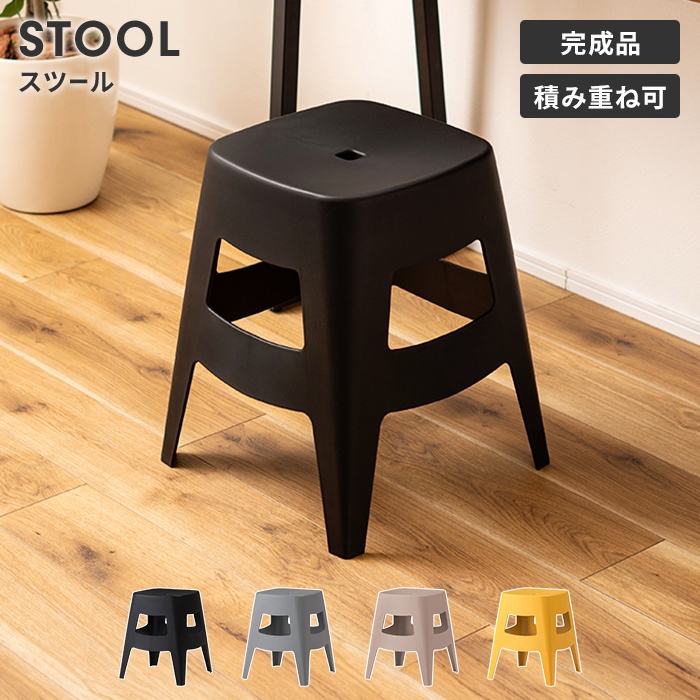 値下げ スツール イエロー スタッキング可 椅子 チェア 座面高45cm