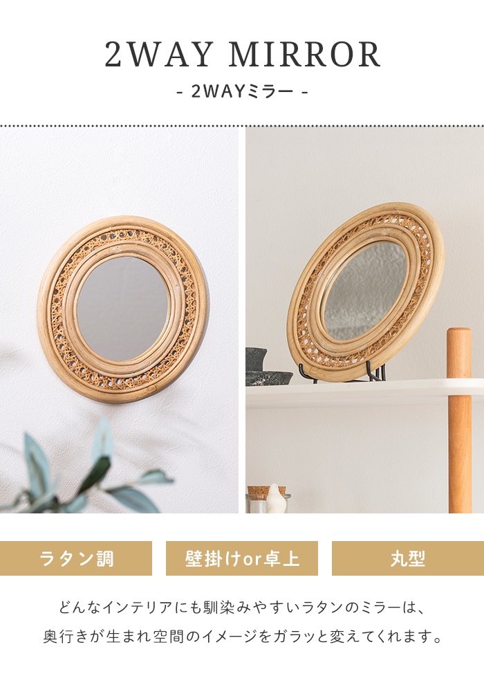 ラタン　籐の鏡 壁掛け 半円型　ミラー　壁掛け　スタンド　インテリア　オシャレ ウォールミラー ミラー 鏡 壁掛け ラタン スタンド付き 丸型 円型 籐