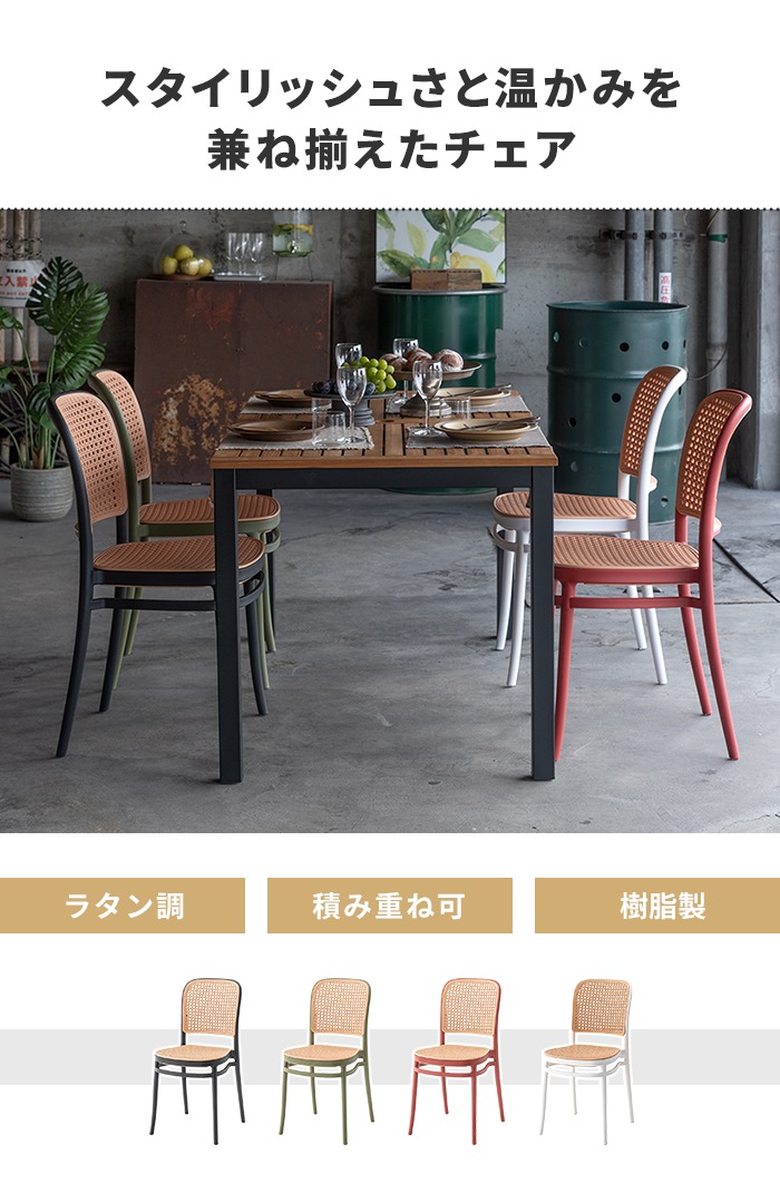 ダイニングチェア ブラック チェア 椅子 ラタン風 一人掛け