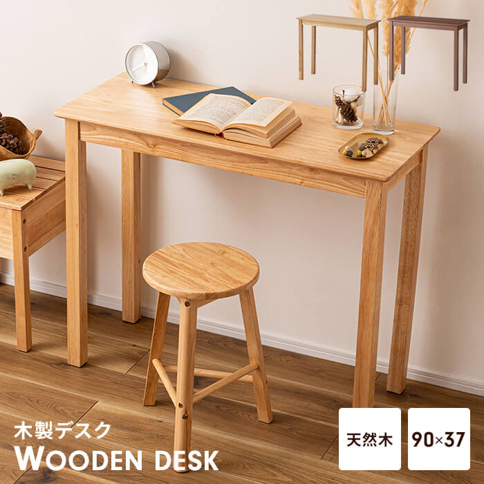 デスク ブラウン PCデスク 天然木 幅90 奥行37 高さ73 スリム 作業