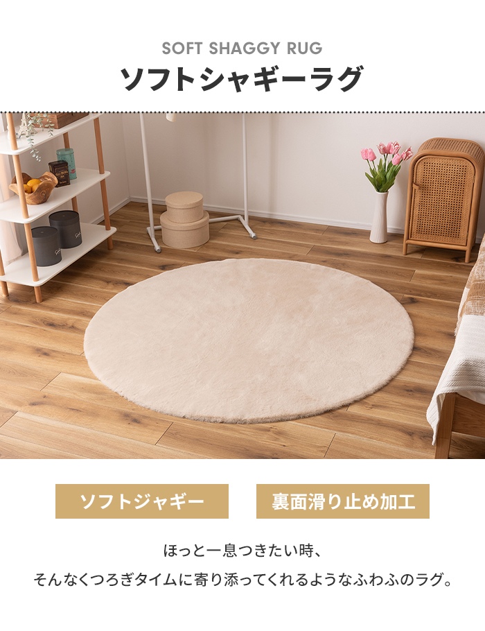 ラグマット 円形 150cm ベージュ 丸型 カーペット ラグ 洗える 絨毯 