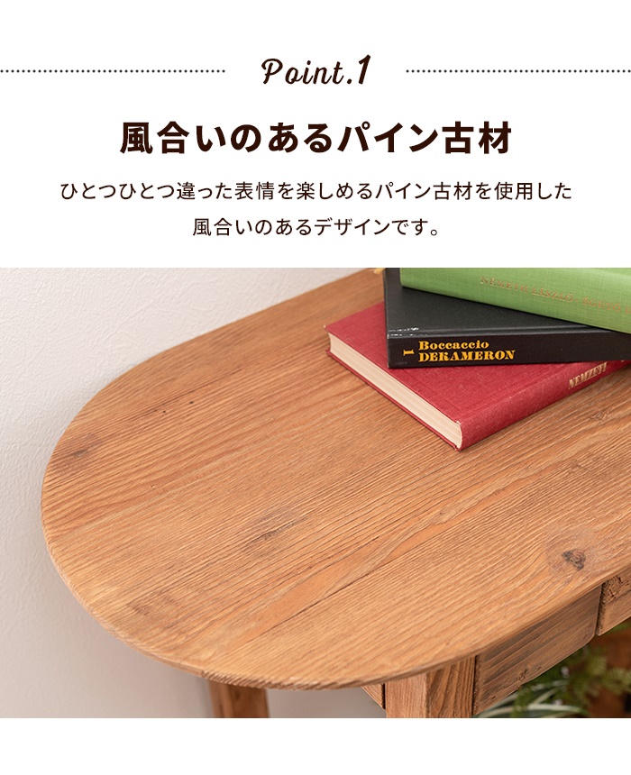 天然木　サイドテーブル　デスク　机　コンソール　キャビネット　飾り棚　テーブル コンソールテーブル 高さ75cm テーブル 天然木 （ サイドテーブル