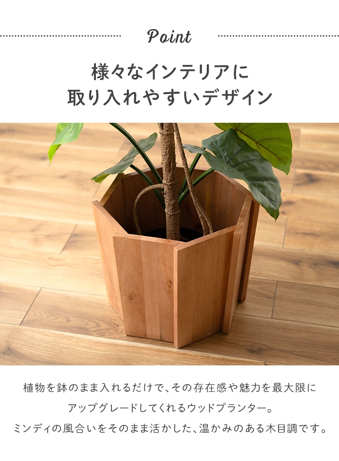 鉢植えカバー ナチュラル ウッドプランター 木製 Sサイズ 直径38 高さ