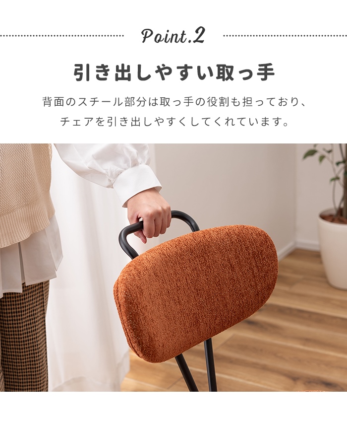 ダイニングチェア オレンジ 椅子 チェア 1人掛け椅子 スチール脚