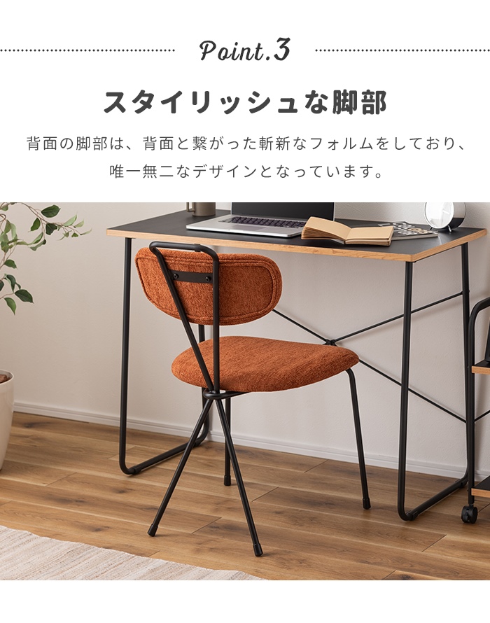 ダイニングチェア オレンジ 椅子 チェア 1人掛け椅子 スチール脚