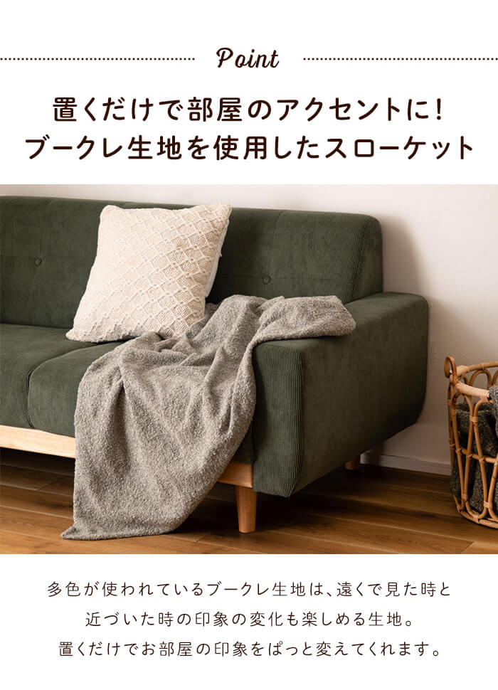 ブランケット ブラウン 130×170cm 大判 スローケット ブークレ生地