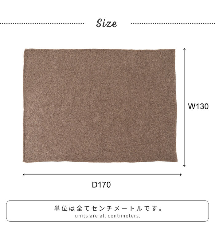 ブランケット ブラウン 130×170cm 大判 スローケット ブークレ生地