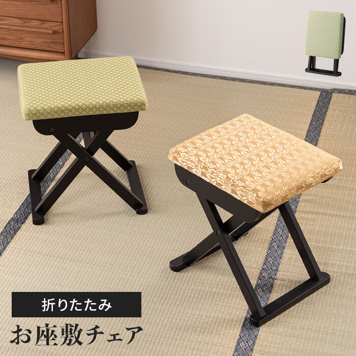 法事 スツール 仏間 仏具 上品 いす イス 椅子 和室 折りたたみ ゴールド 折りたたみ椅子 ゴールド 背もたれなし スツール ロータイプ お座敷